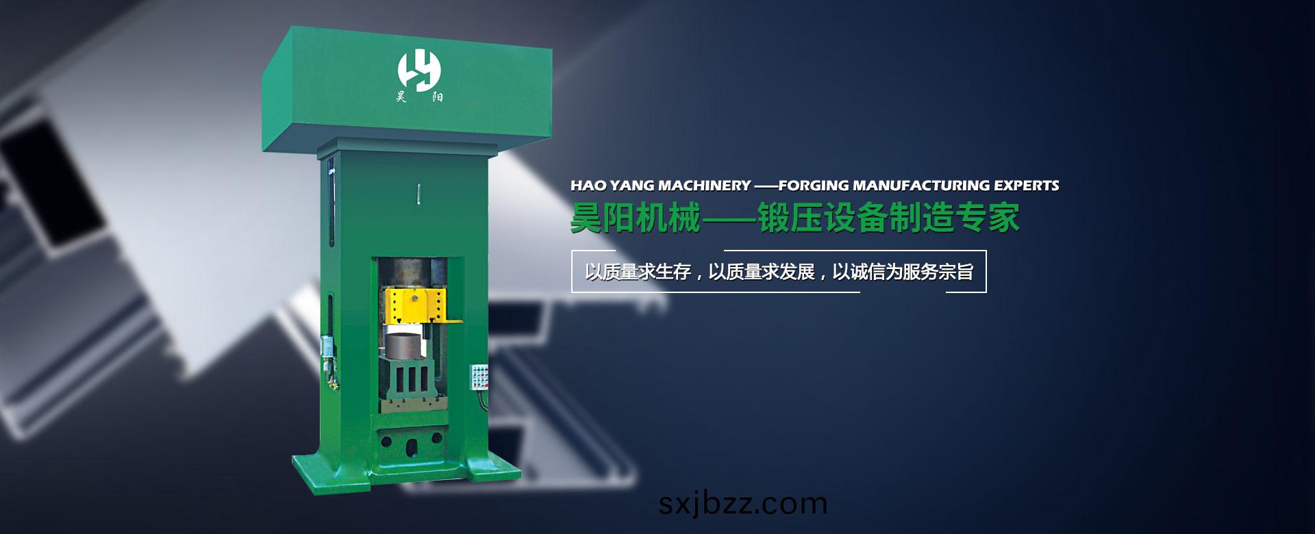 鍛壓機床 鍛壓機床